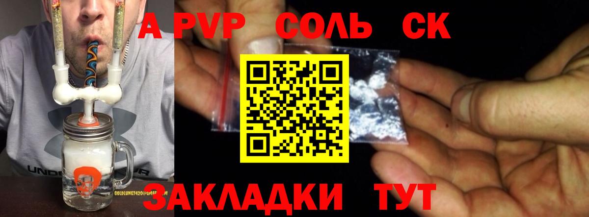Alfa_PVP кристаллы  APVP СК КРИС  APVP  Вход с VPN  Краснодар 