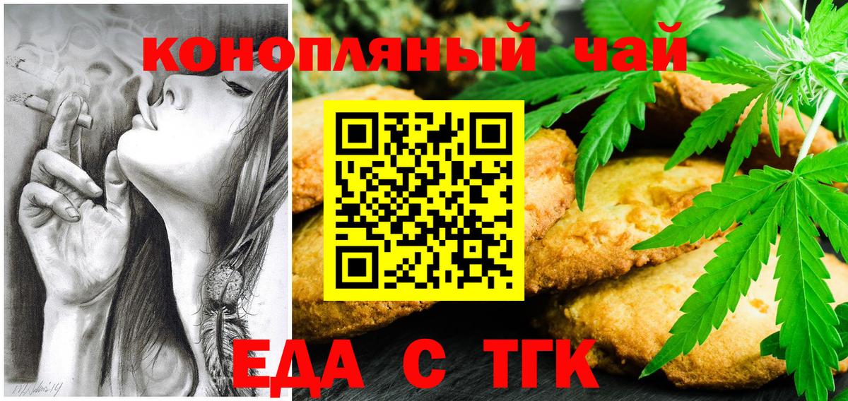 Краснодар  Cannafood марихуана  Вход с VPN 