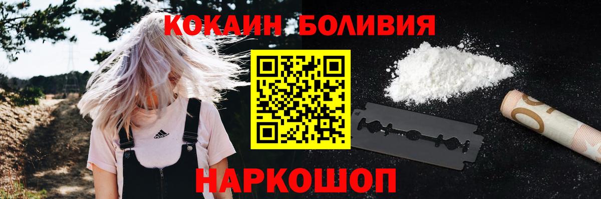 Кокаин Перу  Вход с VPN  Cocaine 97%  Cocaine  Краснодар 