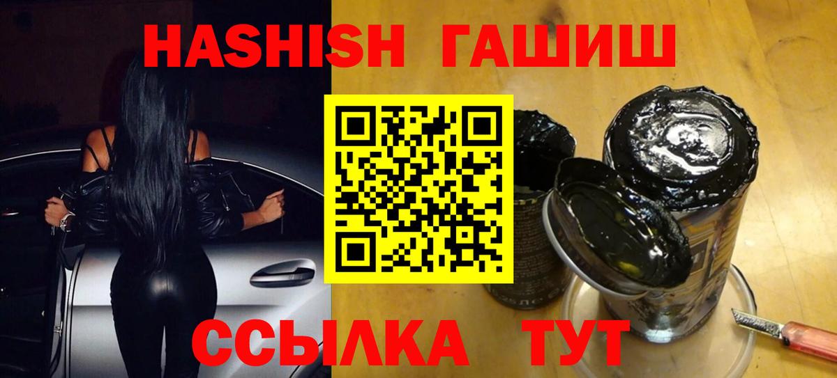 ГАШ VHQ  ГАШИШ Premium  Краснодар  ГАШИШ  Вход с VPN 