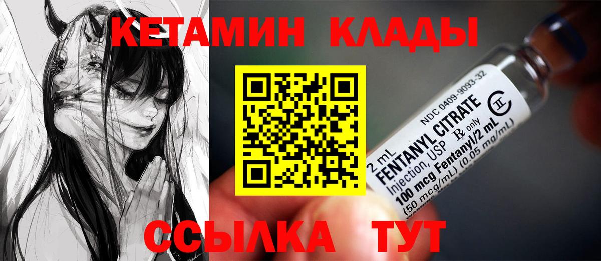 Краснодар  Кетамин VHQ  Вход с VPN 