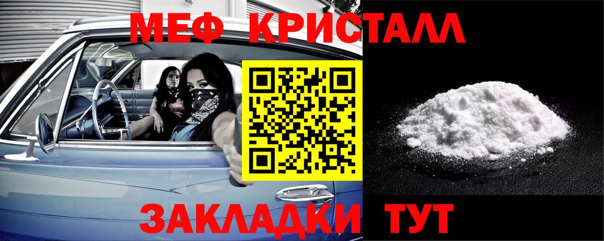 Краснодар  Меф  блэк спрут ссылки  Вход с VPN  Мефедрон mephedrone  Мефедрон VHQ 