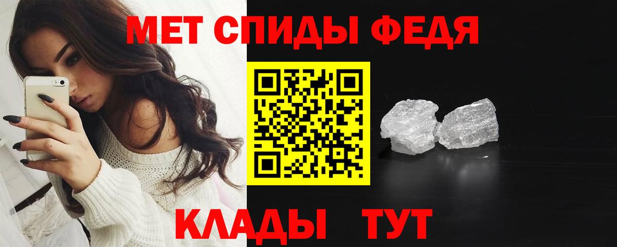 Метамфетамин пудра Краснодар