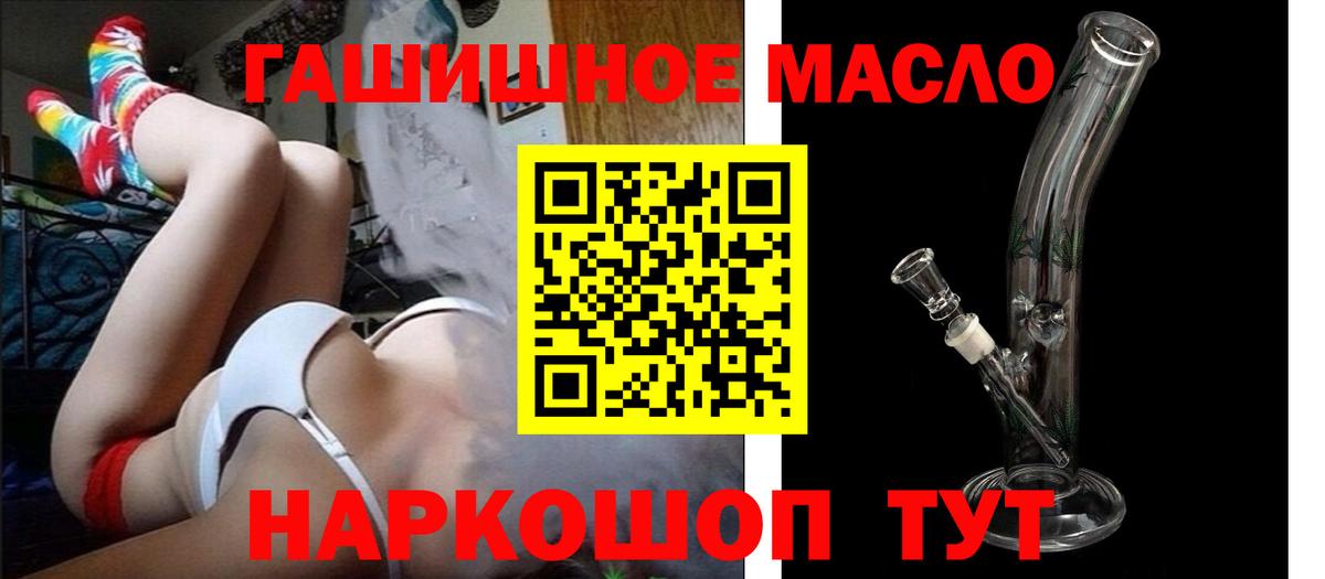 Дистиллят ТГК гашишное масло  Дистиллят ТГК вейп с тгк  купить наркоту  Вход с VPN  Краснодар 
